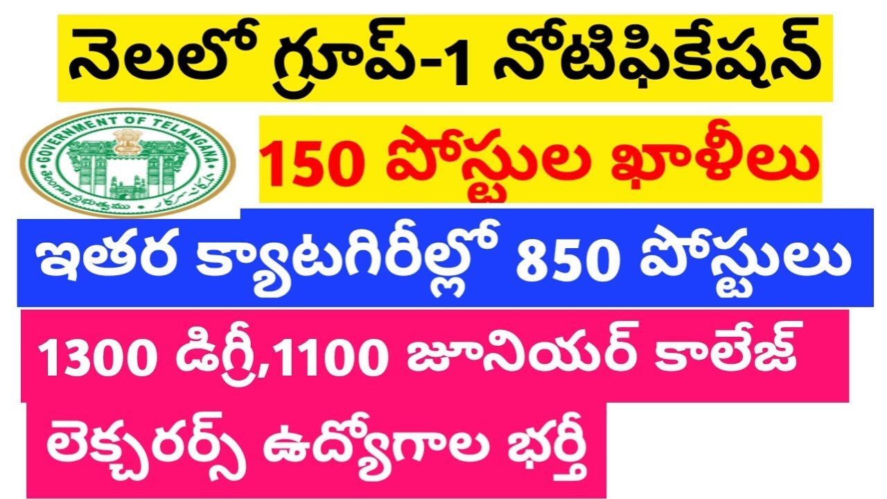 group 1 notification || ts group 1 notification | which job in which group