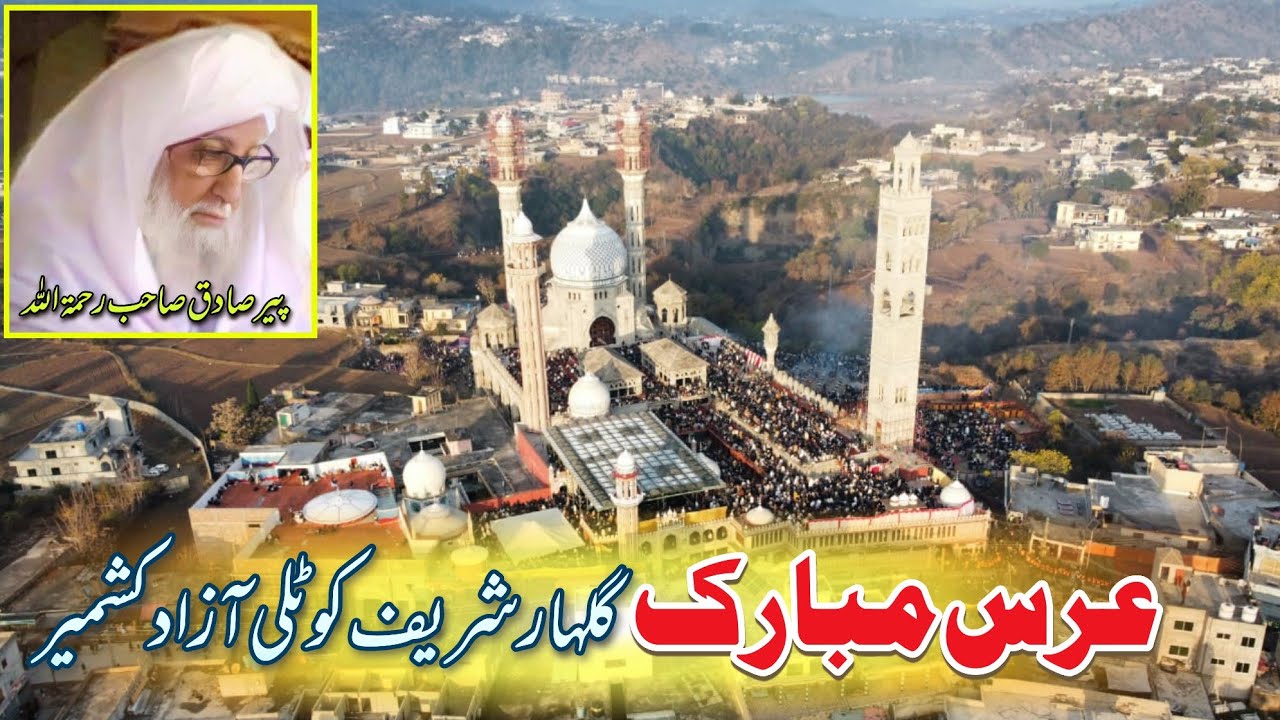 Kotli Gulhar Shrif urs 2024 | Kotli Azad kashmir | Kotli Urass Mubrak| Gulhar Shrif |Sagar Official