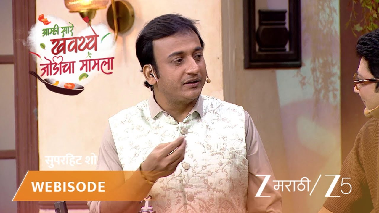 AAMHI SAARE KHAVAYYE | अनिकेत बनवणार आज भोगीची भाजी!