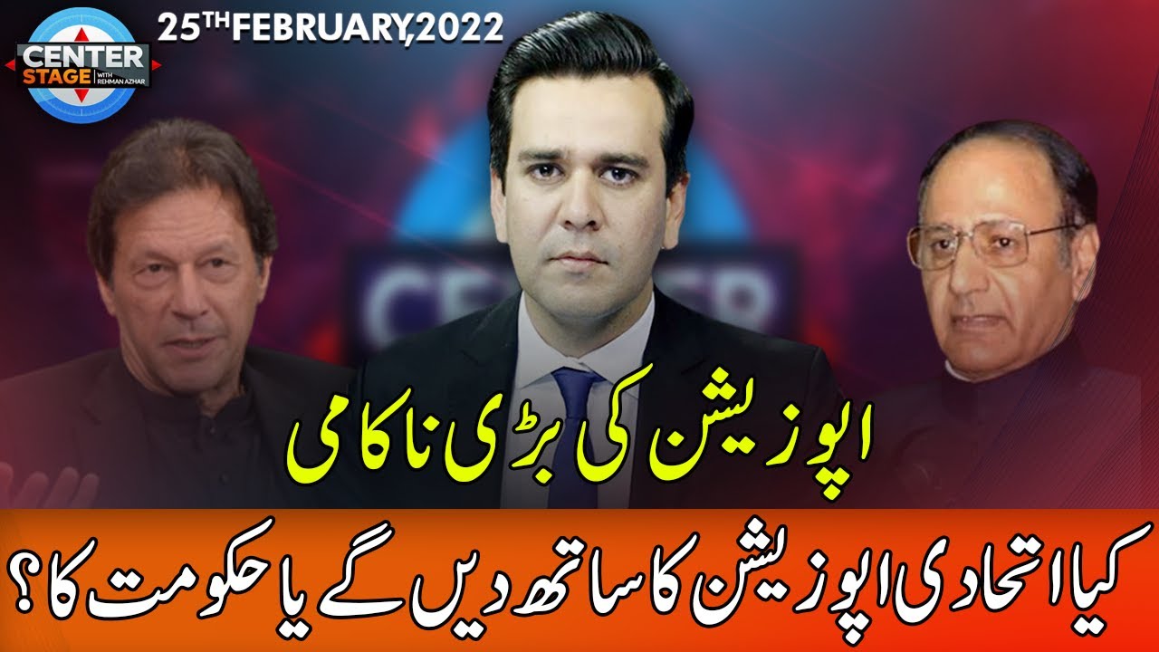 Center Stage With Rehman Azhar | 25 February 2022 | Express News | IG1S