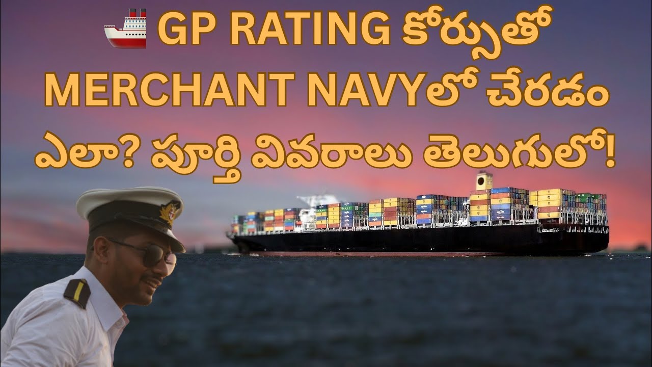 How to join Merchant Navy with GP rating course explained in Telugu
