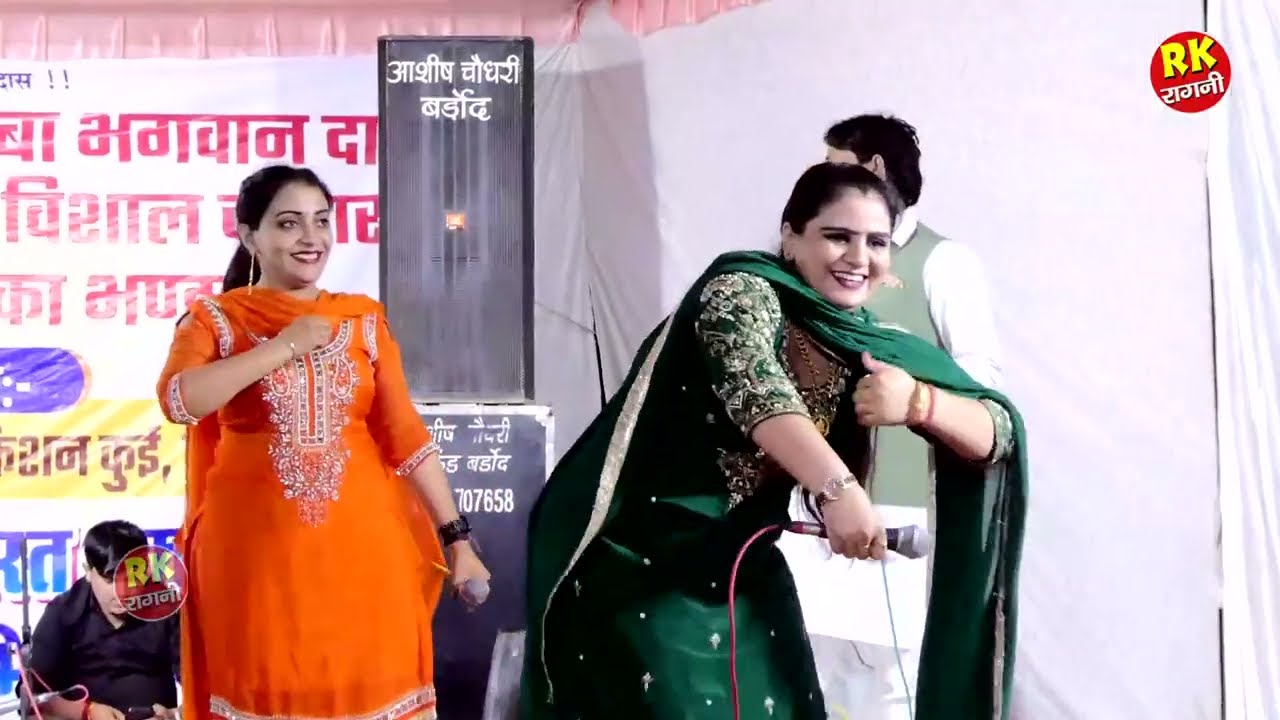 दीपा चौधरी और संध्या चौधरी अरुण बोस की जबरदस्त रागनी भजन | Hariyanvi Ragni | RK Ragni | Ragni 2026