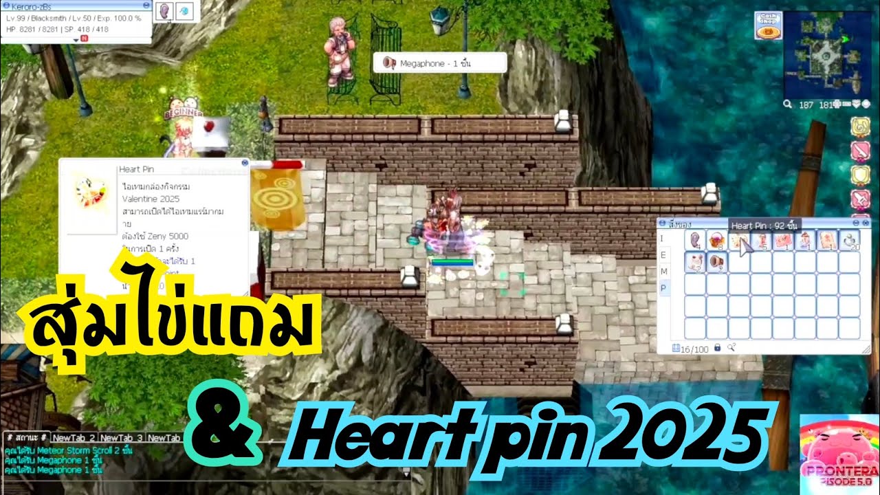 RO5.0-PRONTERA ปี7 EP.7 สุ่มไข่ & สุ่มใจ