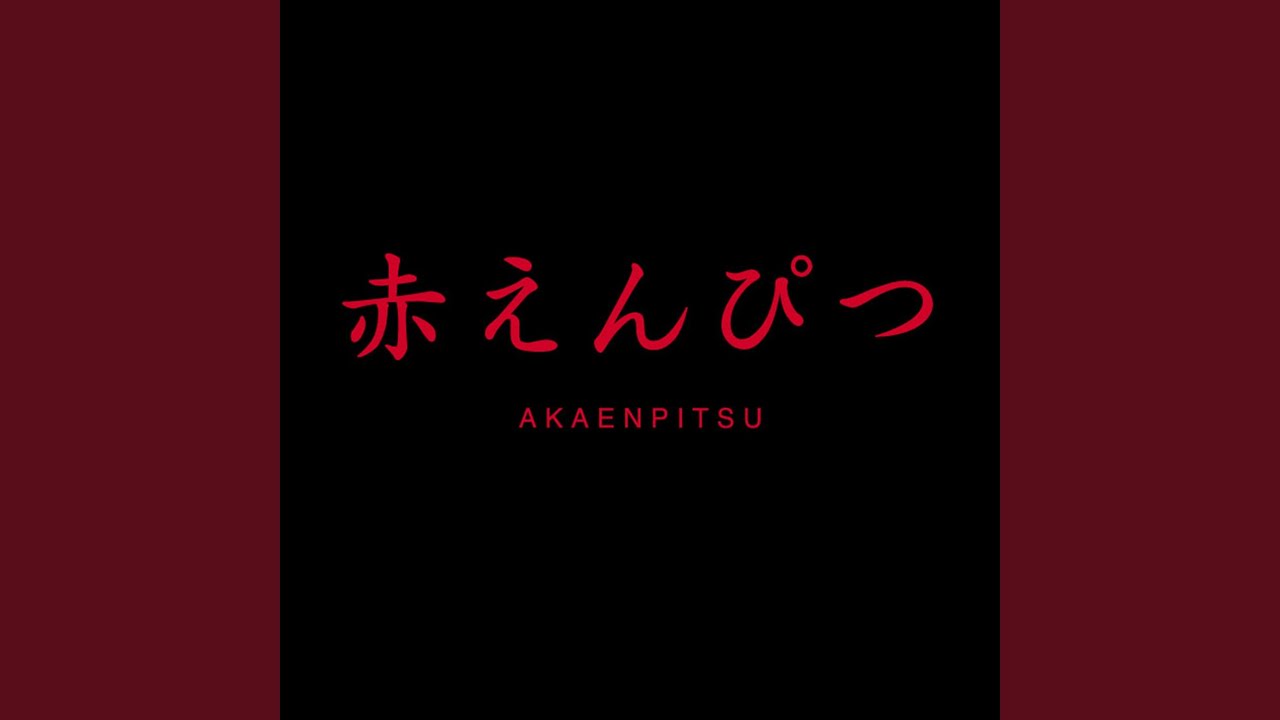 それを胸に（Live version）