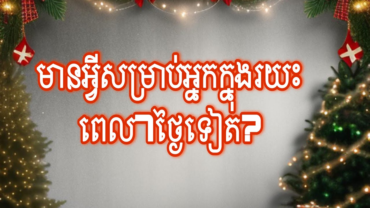 Reading tarot cards🪐🔮មានអ្វីសម្រាប់អ្នកក្នុងរយះពេល7ថ្ងៃទៀត