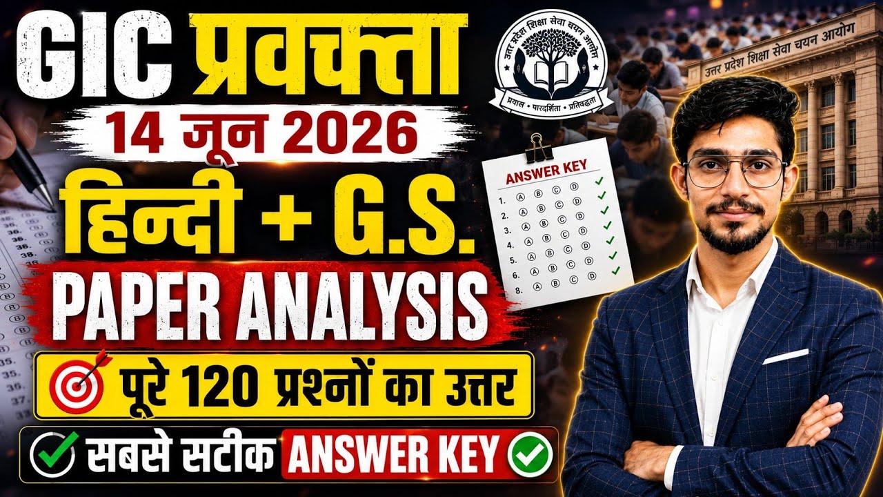 GIC LECTURER HINDI 14 JUNE 2026 PAPER ANSWER KEY | GIC PRAVAKTA 2026 ANSWER KEY 14 JUNE | Mohit Sir