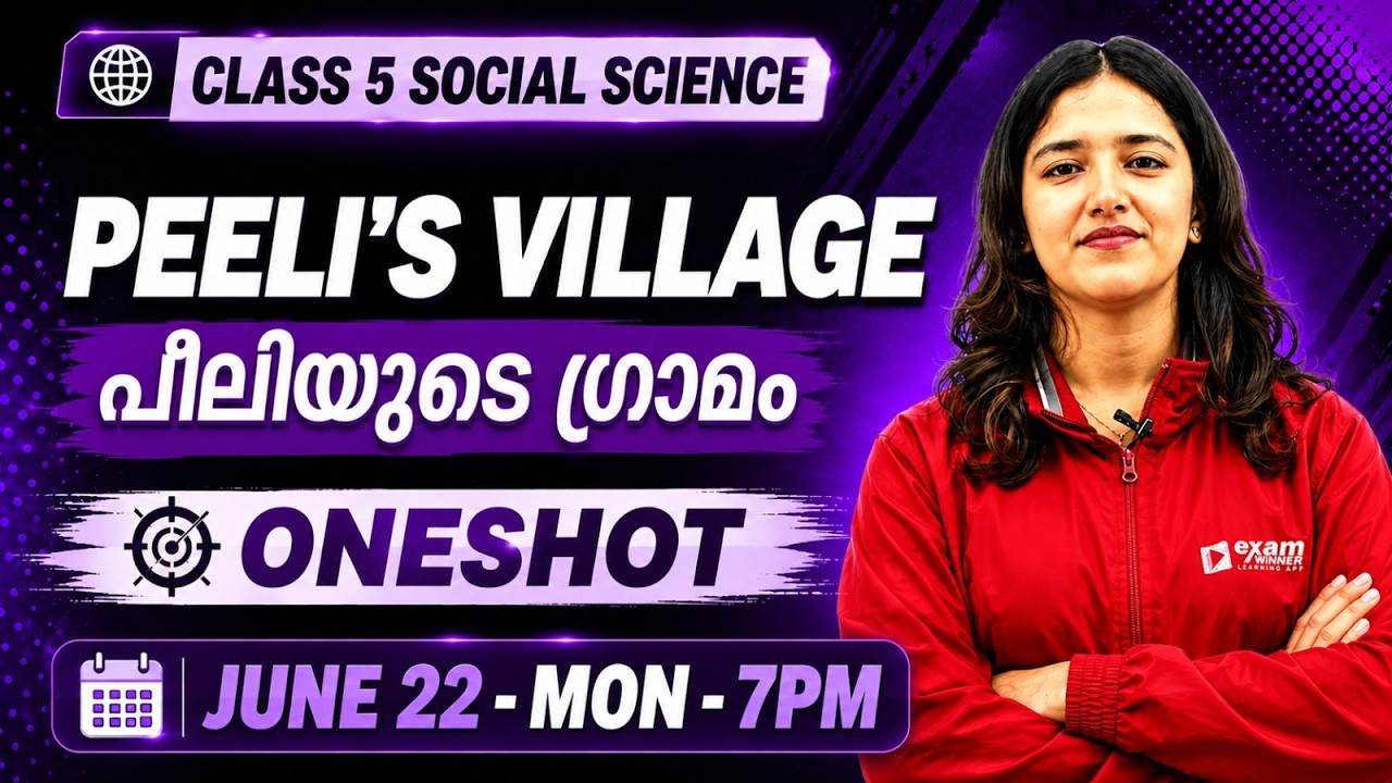 Class 5 | Social Scines | PeelI's Village | പീലിയുടെ ഗ്രാമം | Oneshot | Exam Winner