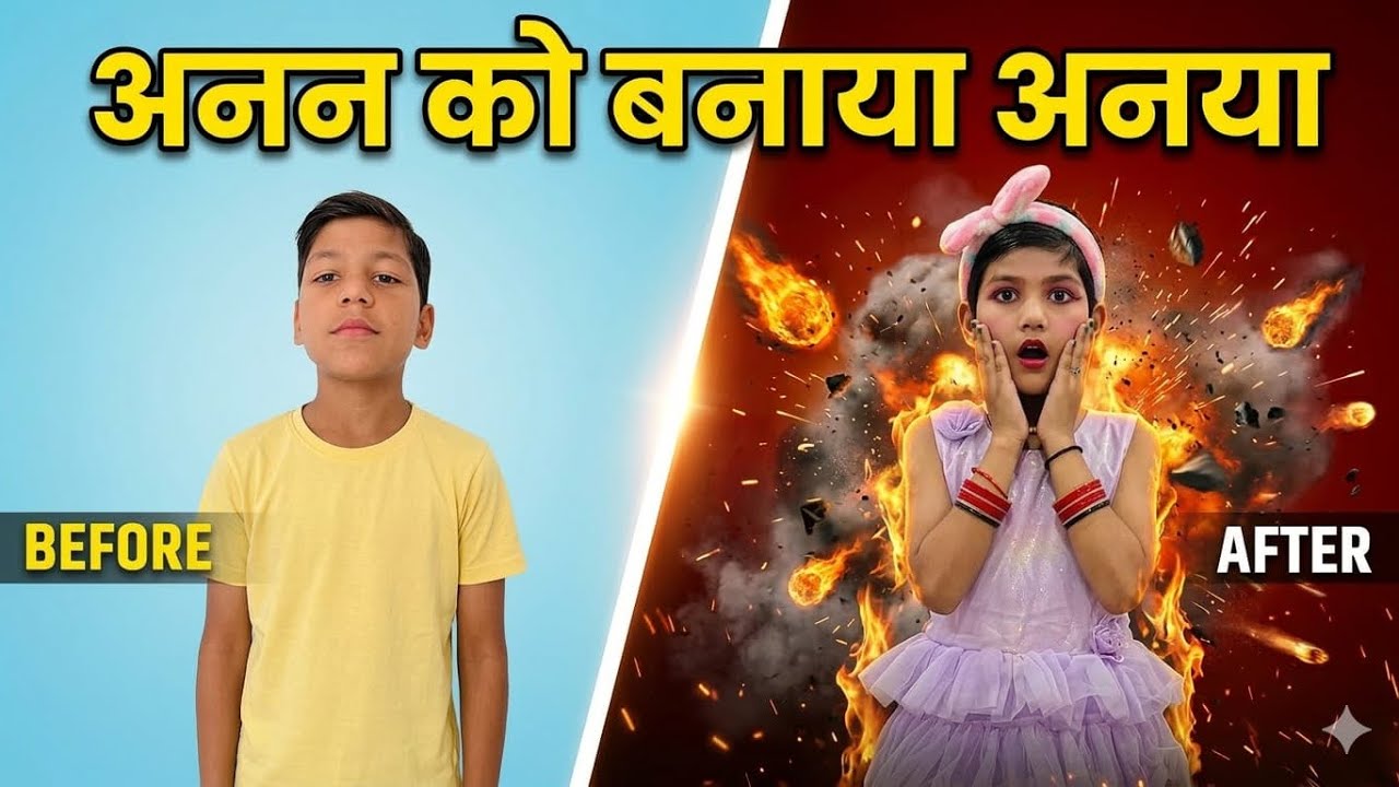 Ghar Me Nayi Ladki Anaya Aa Gayi 😅