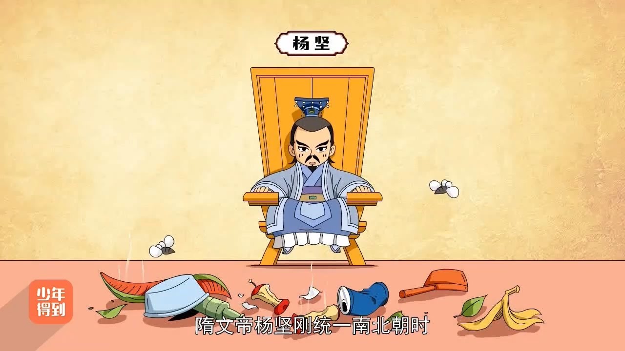 01隋朝（上）：所托非人01