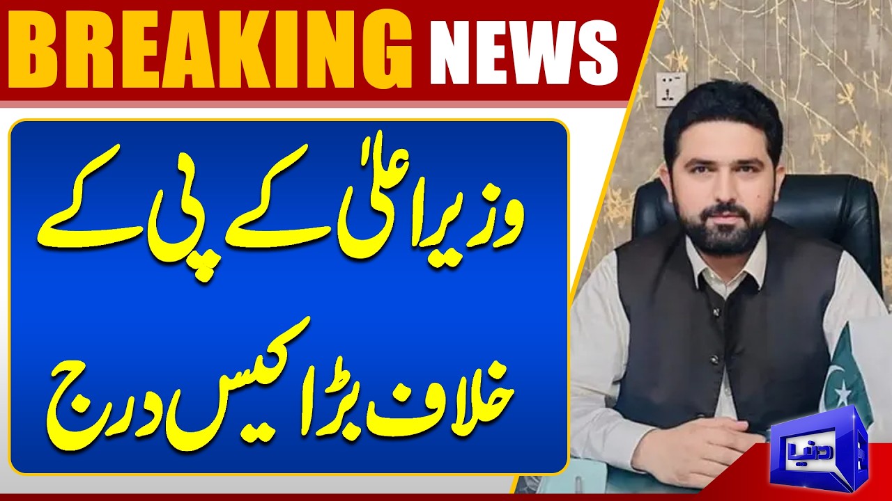 Case Filed Against KP CM Sohail Afridi Over Allegations Against State Institutions | Dunya News