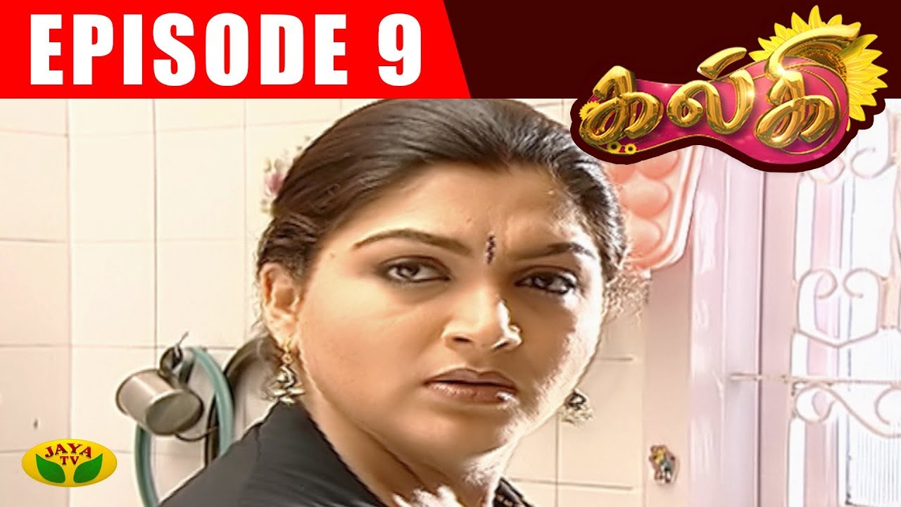 கல்கியின் கோரிக்கையை மறுக்கும் அஞ்சலி? | Khushbu | Kalki | Episode - 09