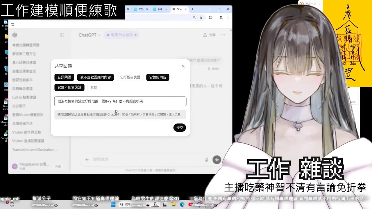 傷心地工作（+跟AI吵架）