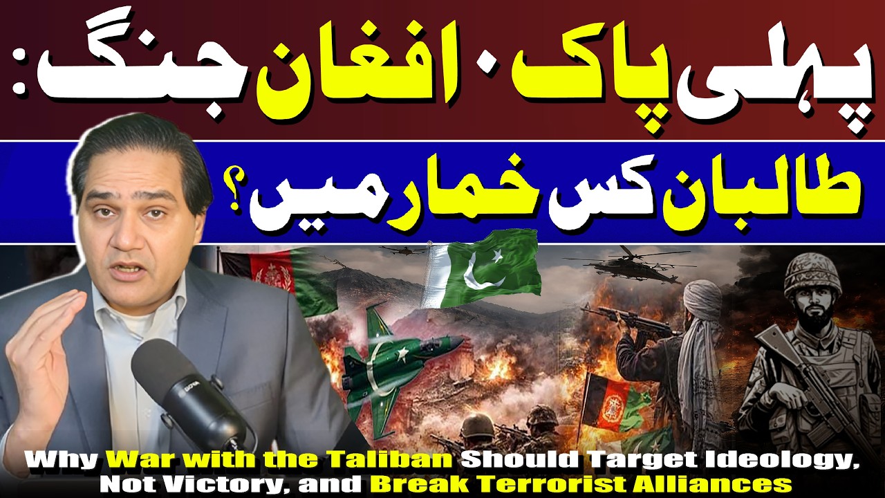 Afghanistan&ndash;Pakistan Tensions: Security, Ideology, and Regional Fallout