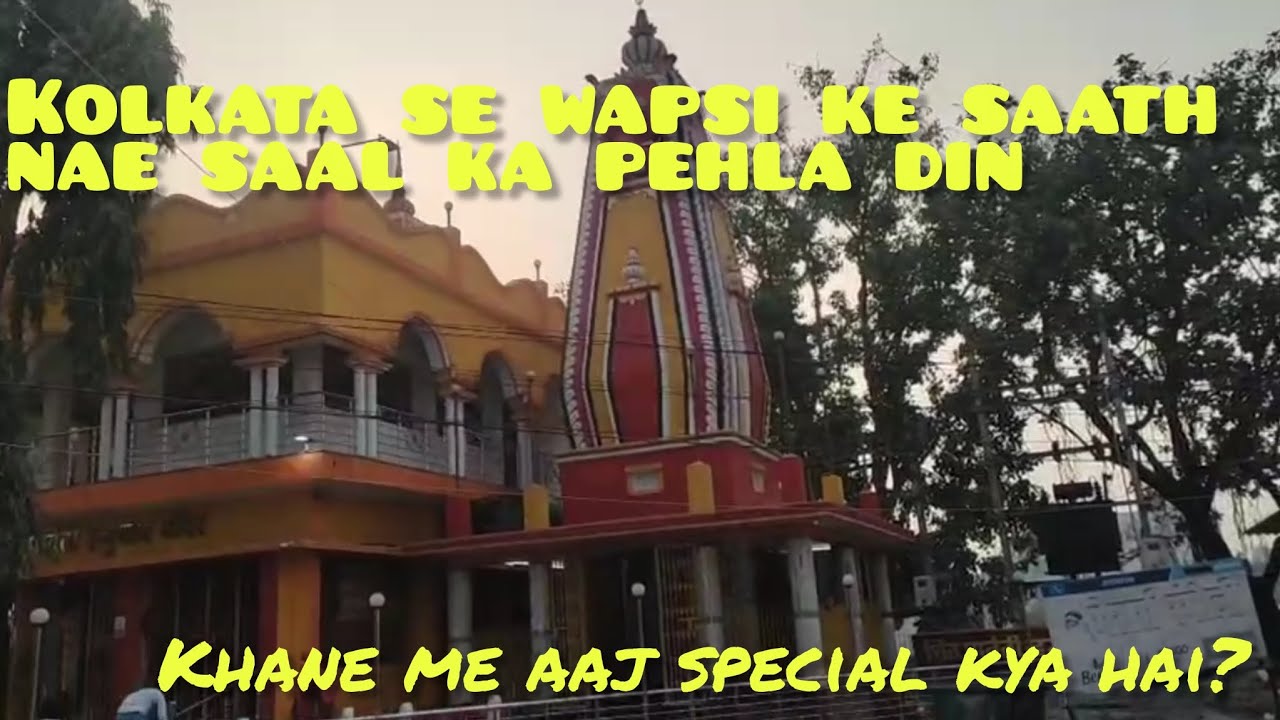 Kolkata se aa kar humne manaya new year  2026 elamukeshvlogs