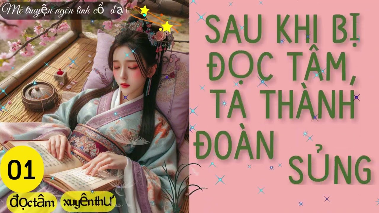 Phần 1: Sau khi bị đọc tâm, ta thành đoàn sủng nhà chồng| đọc tâm, xuyên thư