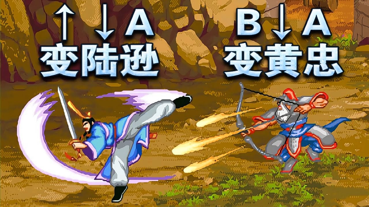既选黄忠又选陆逊，这不是儿时惜币玩的2007吗