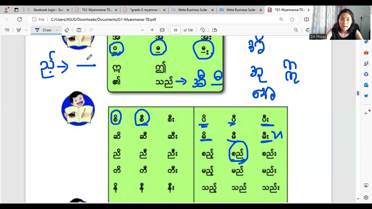 ပထမတန်း မြန်မာစာမှ အိ အီ အီး သရများ၏ အဖတ်အရေး သင်ကြားပုံ #education #teacher_phway #educationalvideo