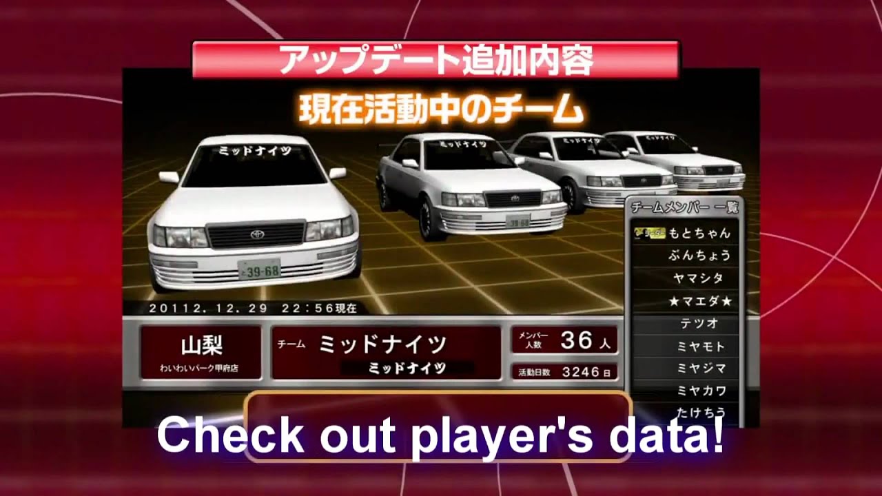 WANGAN MIDNIGHT MAXIMUM TUNE 4 OFFICIAL TRAILER 2011