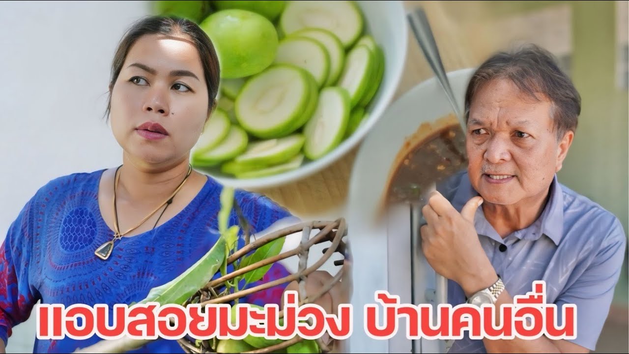 แอบสอยมะม่วงบ้านคนอื่น เอาไปขาย ด้านเกินทน | หรรษาฟิล์ม ละครมือถือ