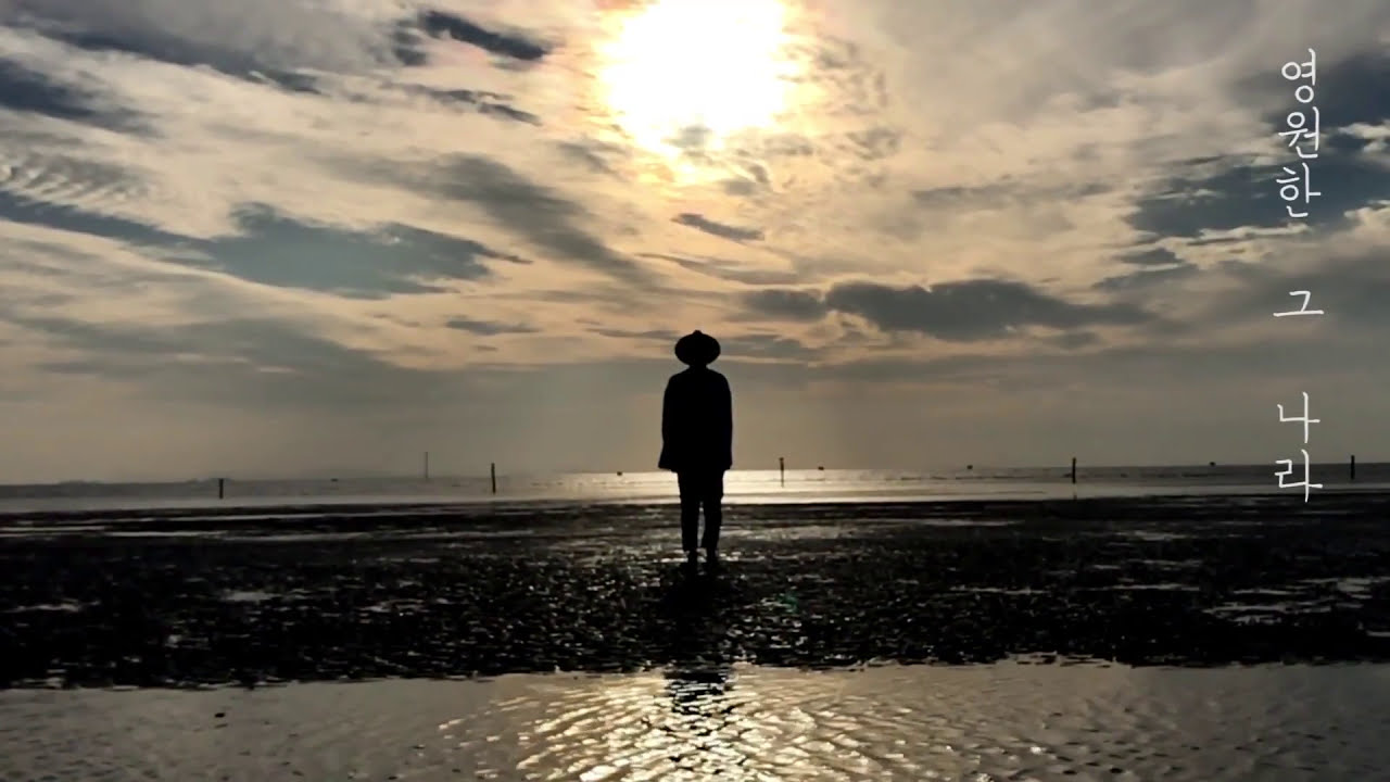 [MV] 이윤화 이땅은