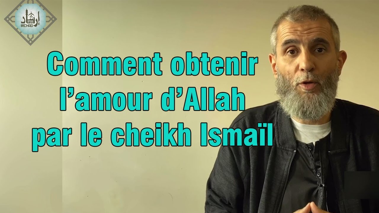 Comment obtenir l'amour d'Allah par le cheikh Ismaïl