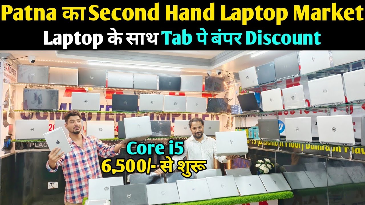 Patna Student Special laptop🥳|Second Hand Laptop in Patna  | Used Laptop Shop in Patna | Used Laptop