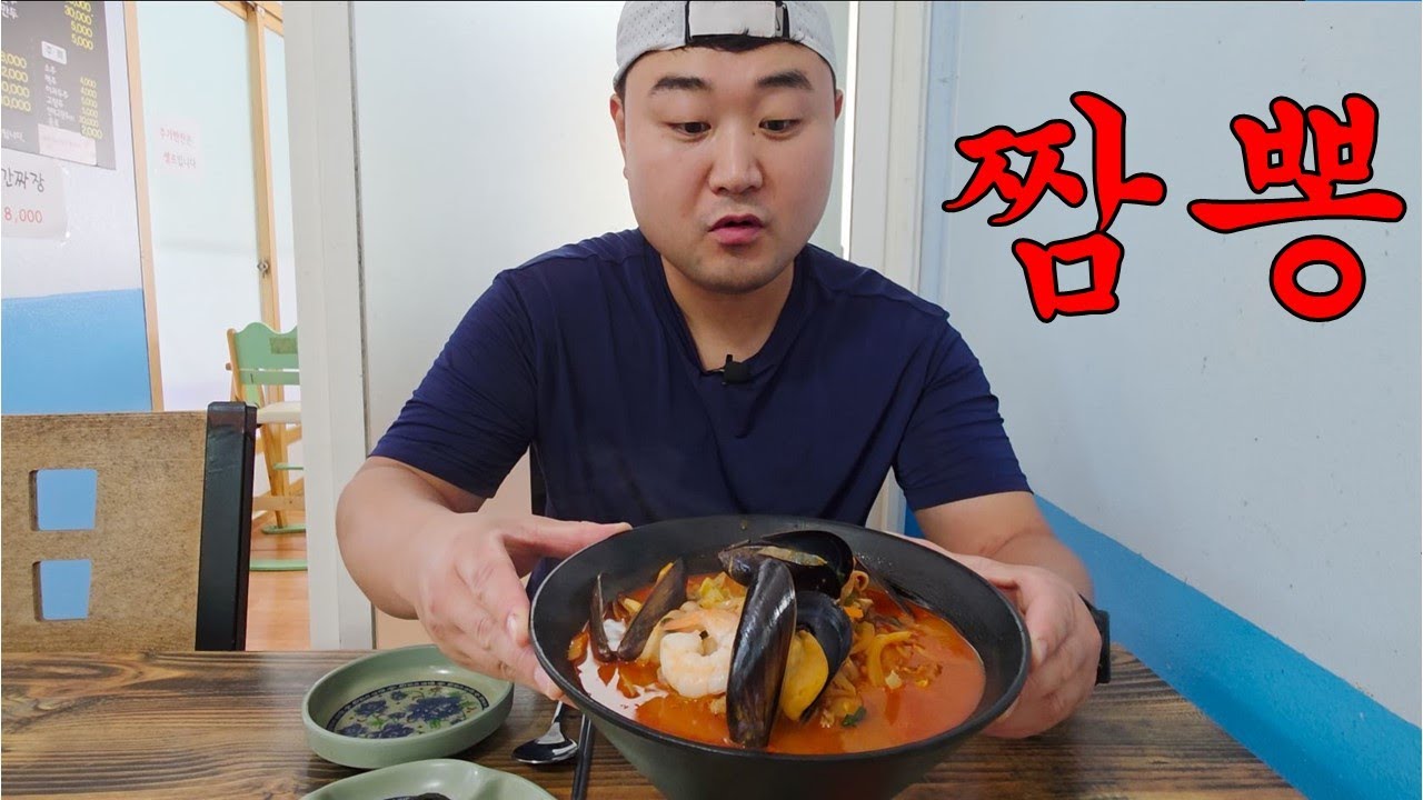 사람 미치게 하는 짬뽕
