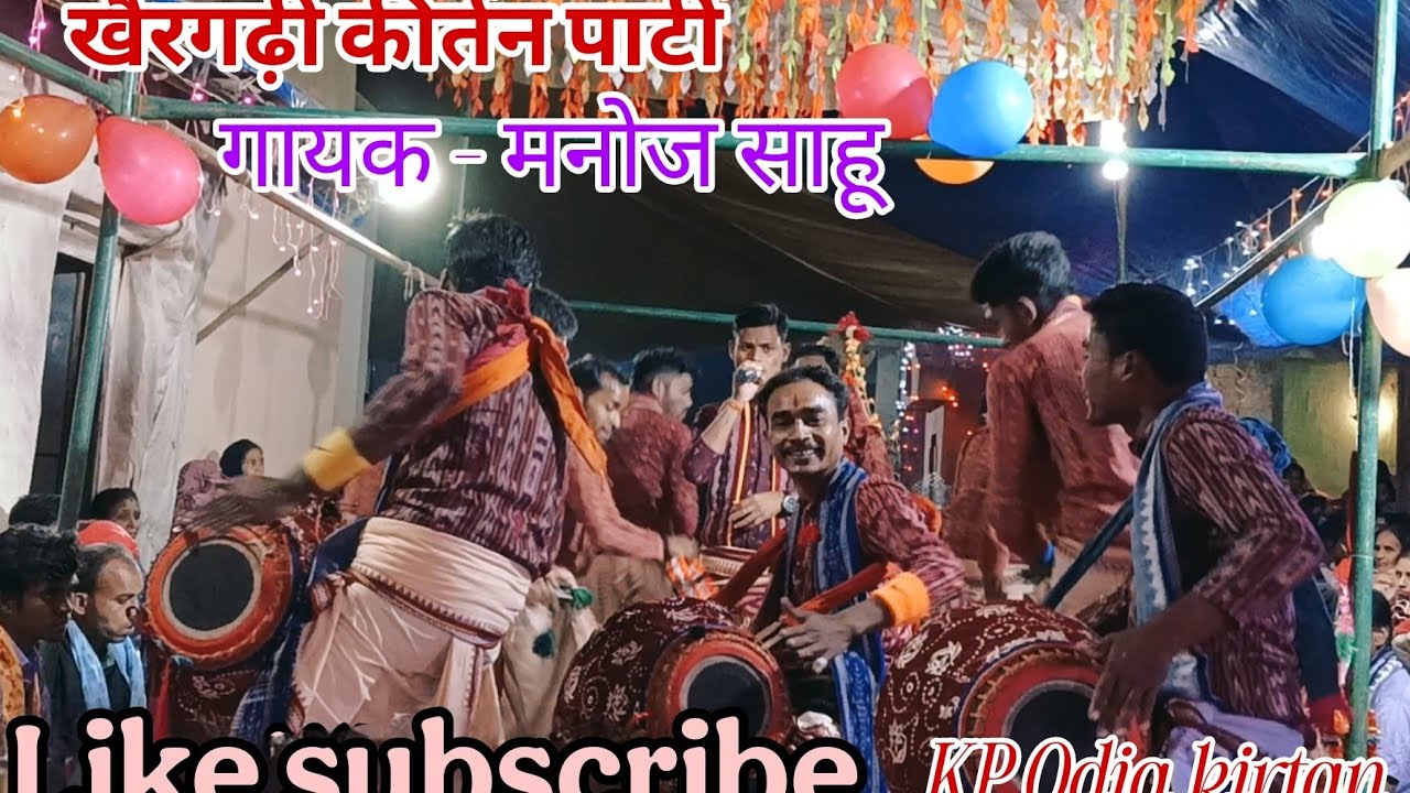 KALI KAMALI WALA MERA YRR HAI !! KHAIRGARHI KIRTAN PARTY !!NEW SAMBALPURI SONG