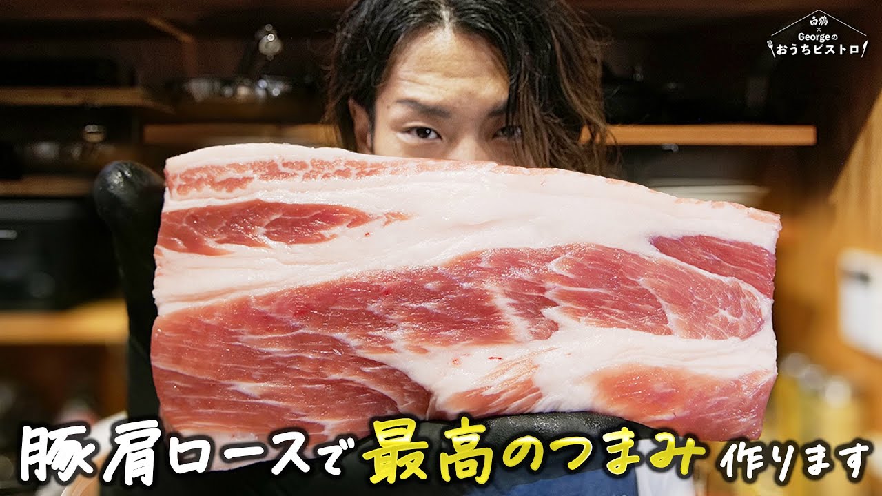 【ソースが主役】豚肩ロースが一瞬で“レストランの皿”になる。魔法のトンナートソース