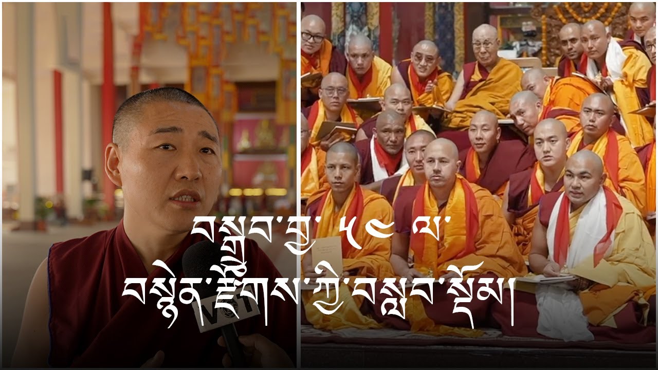 His Holiness the Dalai Lama Presides Over Full Ordination Ceremony at Drepung Monastery