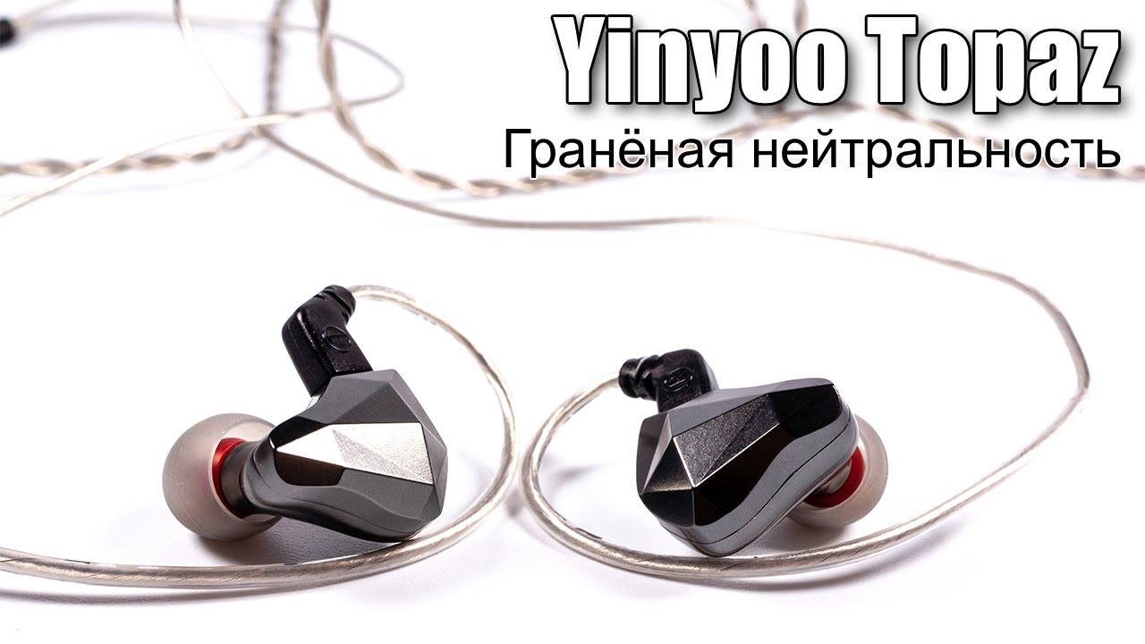 Обзор наушников Yinyoo Topaz