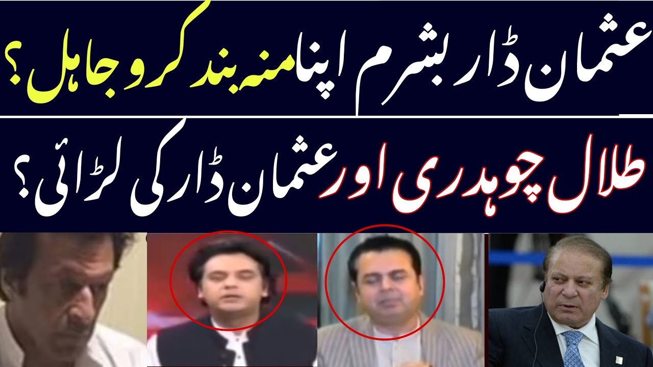 Great Fight Between Usman Dar And Tallal Ch Pmln In Live Show | Fight video leak |