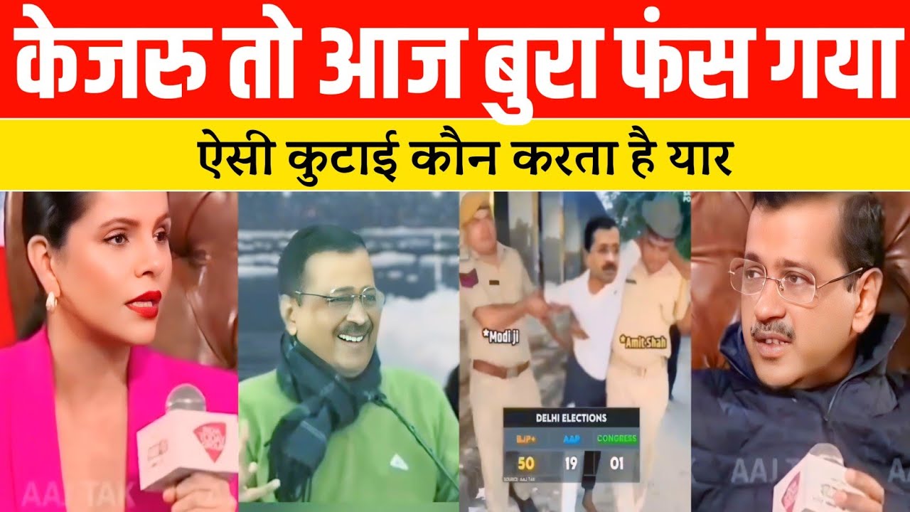 Kejriwal viral interview before Election | Arvind kejriwal exposed | Arvind kejriwal interview