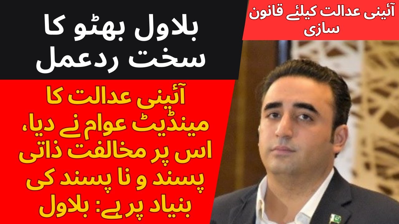 No compromise on judicial reforms, says Bilawal Bhutto Zardari