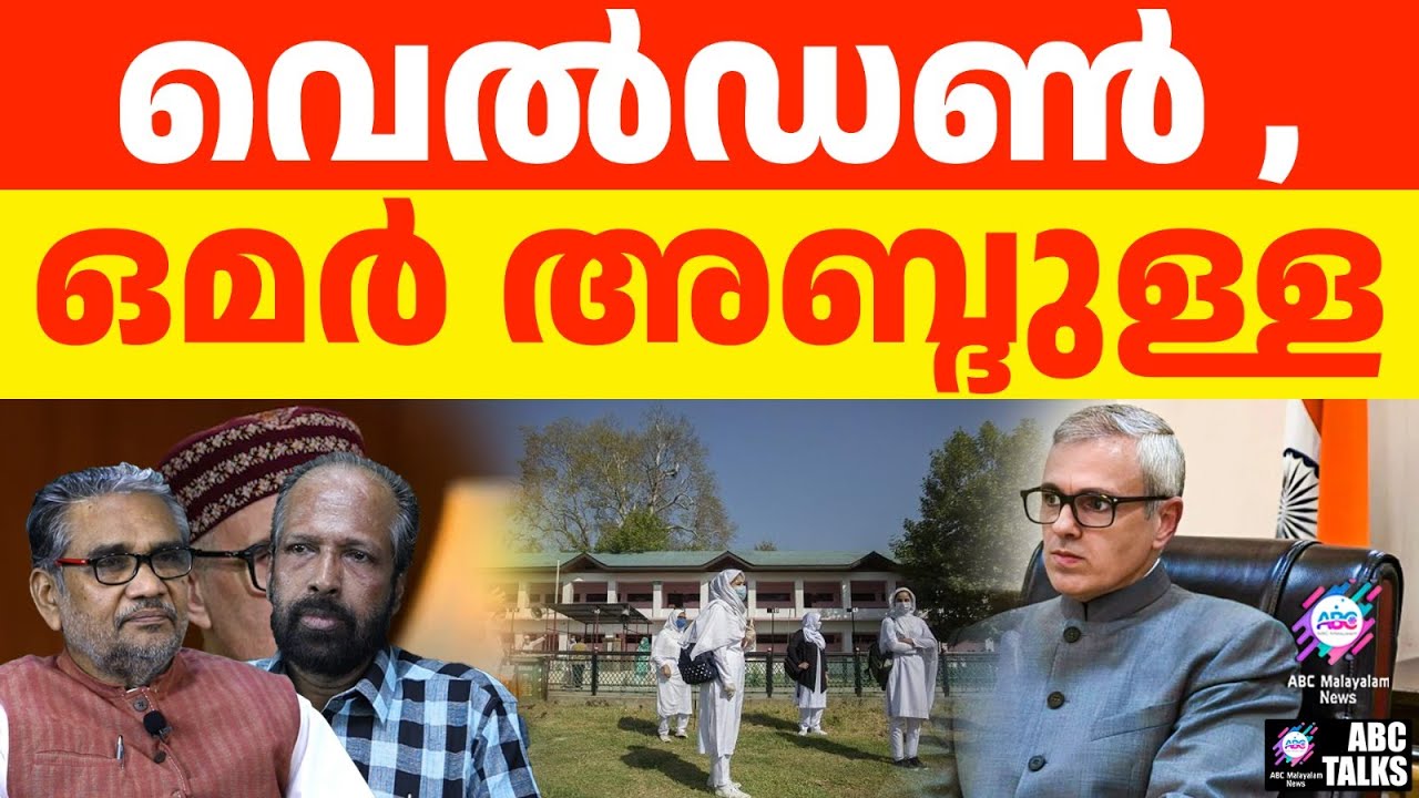 തീവ്രത വിരിയുന്നജമാ അത്ത് സ്കൂളുകൾ | ABC TALKS | JAMA ATHE