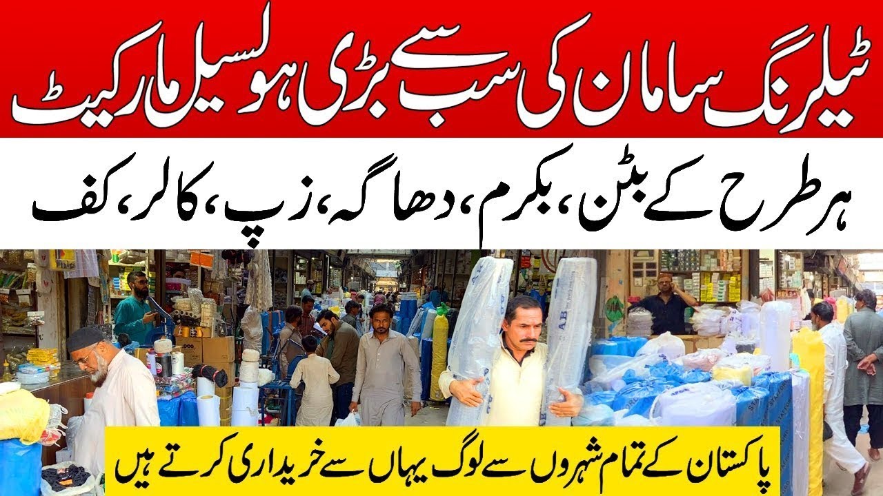 Tailoring and Stitching Material Wholesale Market in Karachi | Bahadur Shah Market Karachi
