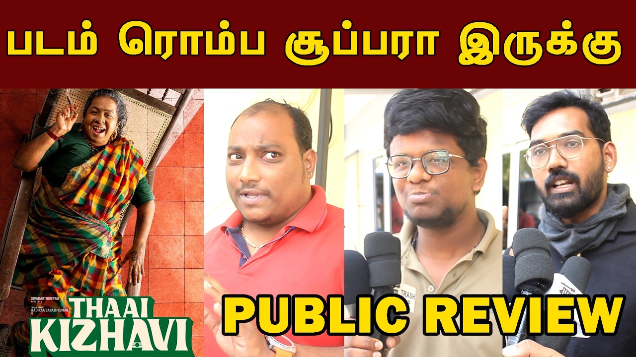 Thaai Kizhavi Public Review | Thaai Kizhavi Review