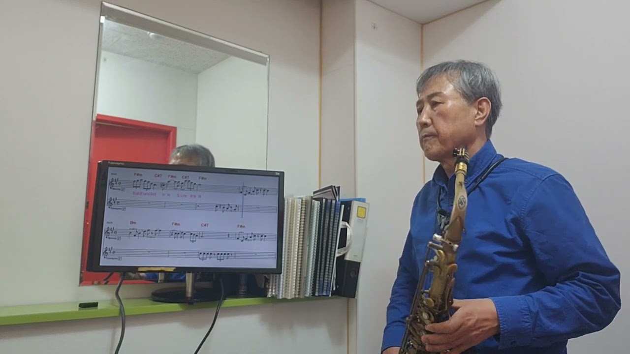 못잊겠어요(김수희~Tenorsaxo F#m)1519~고수근