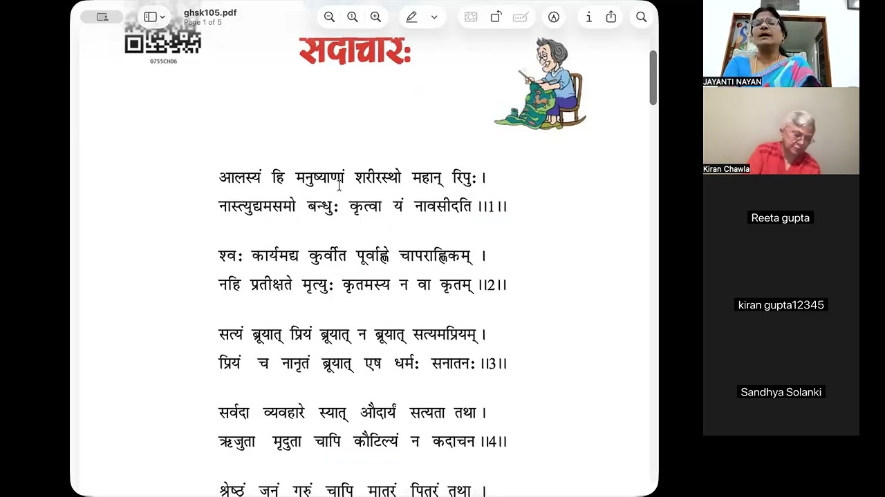 LET,S LEARN SANSKRIT RUCHIRA PART 2,LESSON 5