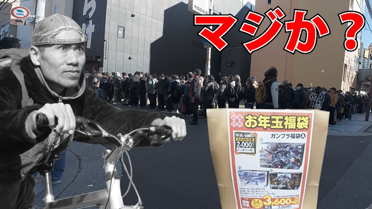 ジョーシンのガンプラ初売りが異常すぎた 2026福袋争奪サイクリング なんば家電屋全制覇巡礼 ガンダム キッズランド ヨドバシ ビックカメラ LABI GUNPLA