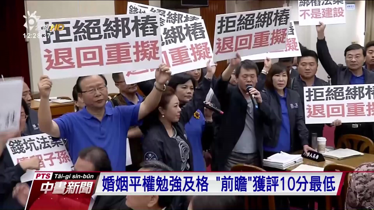 小英執政周年 社民黨評分僅婚姻平權及格 20170510 公視中晝新聞