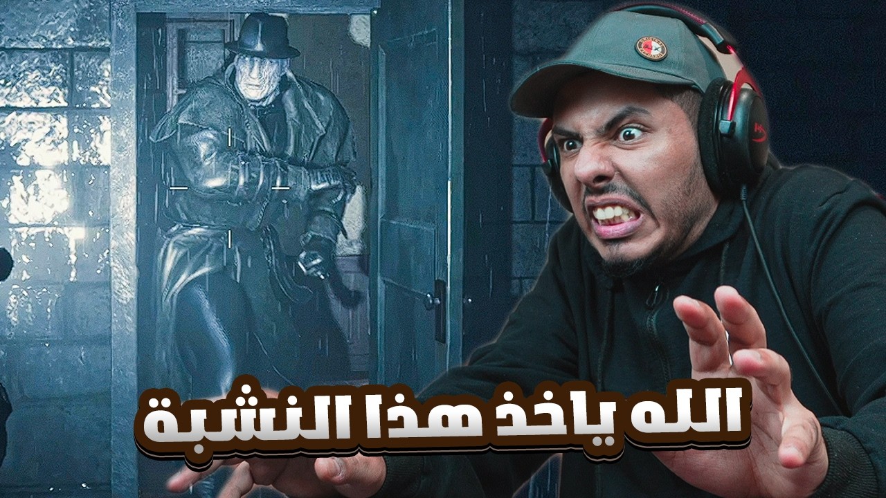 سلسلة تختيم رزدنت ايفل Resident Evil 2 REMAKE الحلقة الثالثة