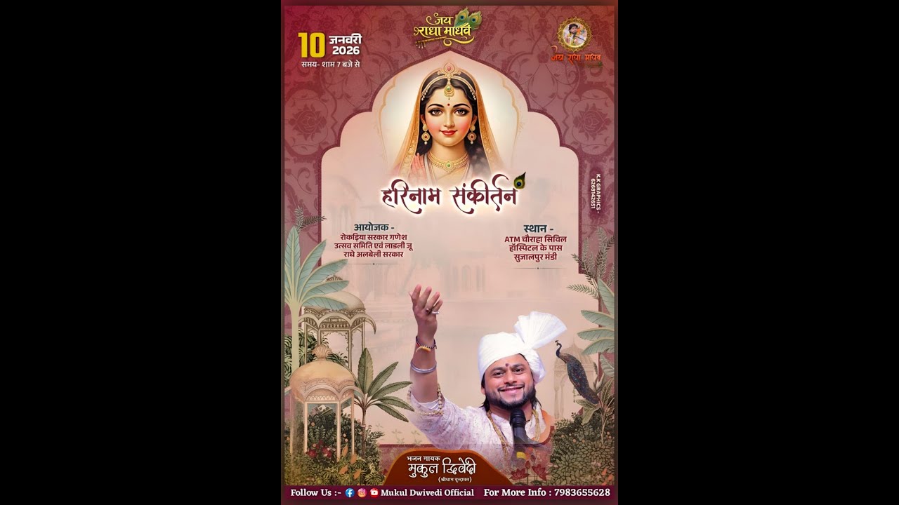 Divya Bhajan Sandhya || P.T. Mukul Dwivedi Ji ||