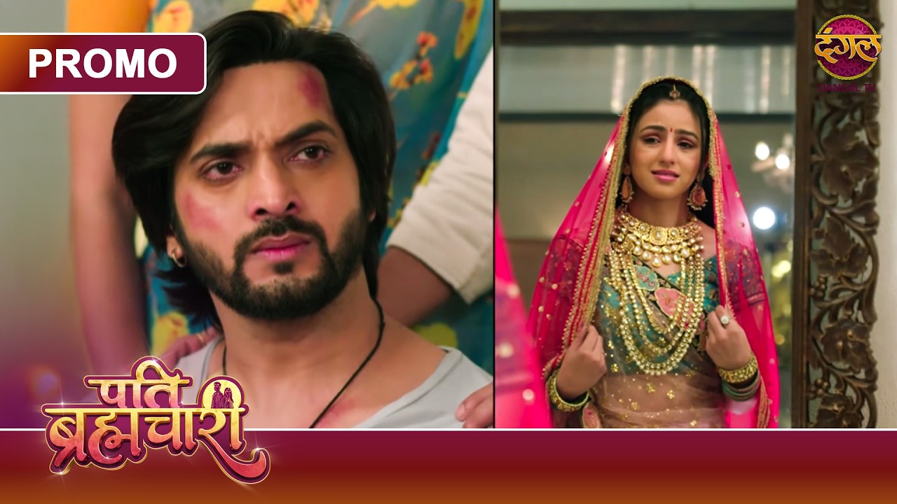 Will Suraj sign the divorce papers? | Pati Brahmachari | Dangal TV