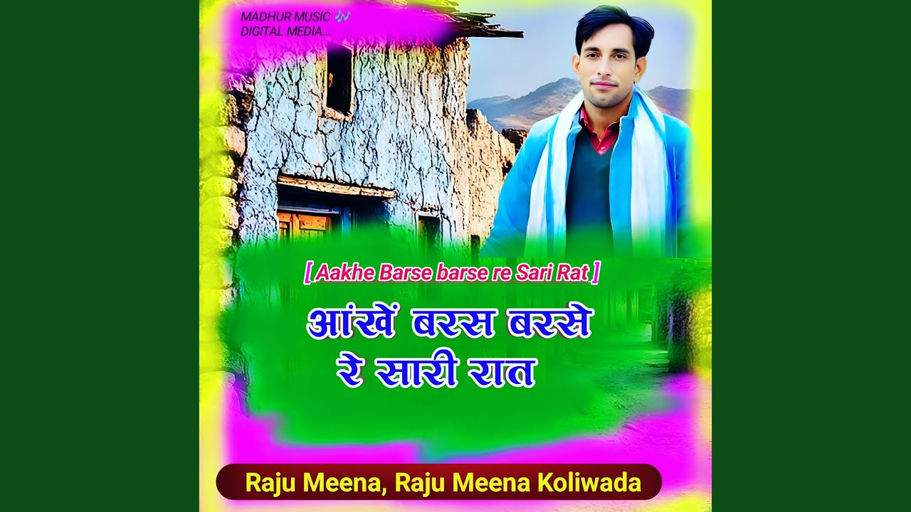Aakhe Barse Barse Re Sari Rat