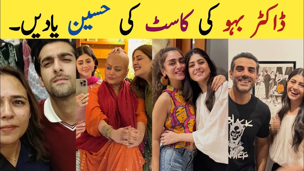 Doctor Bahu Last Episode |Doctor Bahu Episode 35 |31 July 2026 |Kubra Khan |Doctor Bahu Drama