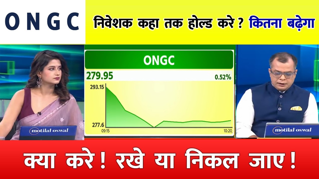 ONGC Share Latest News | ONGC Share news today | ONGC Share price today | ONGC Share Price