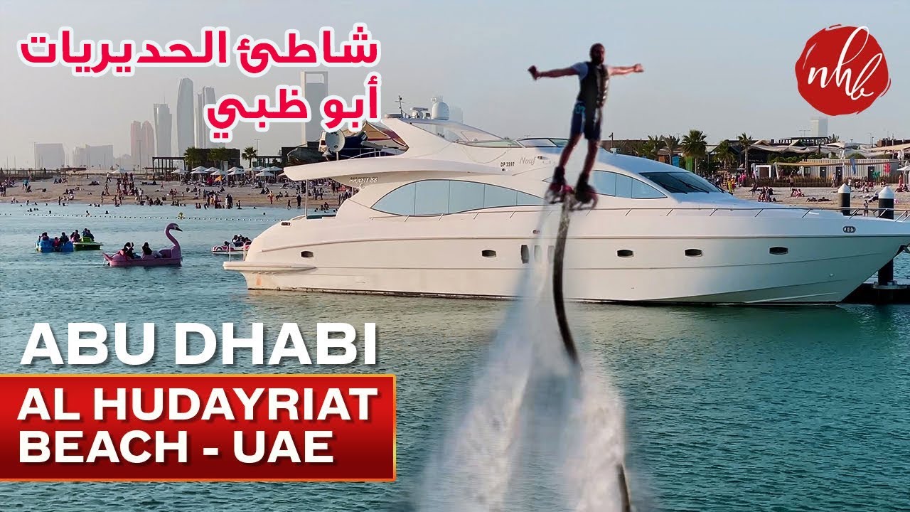 Al Hudayriat Beach | Al Hudayriat Island Abu Dhabi UAE - 4K | شاطئ الحديريات ، أبو ظبي