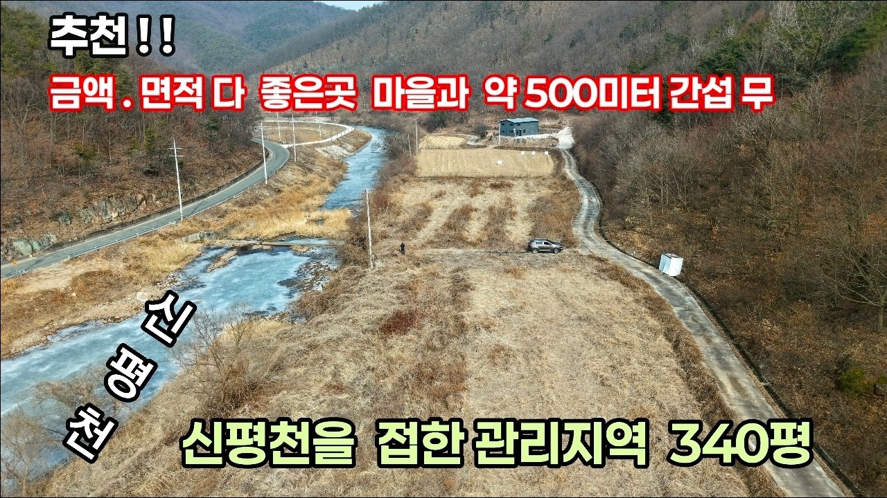 536번)남향.가격싼  계곡접한 관리지역마을과 500미터 독립적인 곳.농막.농업경영체등록.시골생활 2차선 약300미터#경북땅#의성땅매매