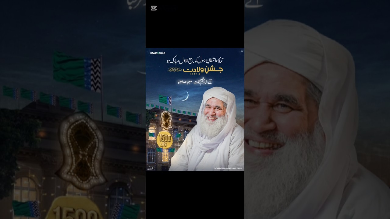 Maulana ilyas Qadri rahmatullah ala#dawateislami #dawateislami #madnichannel